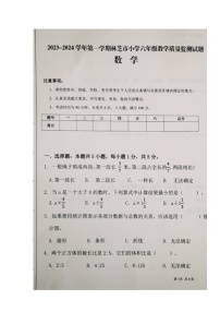 西藏自治区林芝市巴宜区小学2023-2024学年六年级上学期期末教学质量检测数学试题