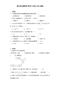 期末阶段调研卷（试题）人教版六年级上册数学