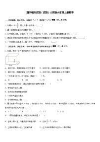 期末模拟试题（试题）-六年级下册数学人教版(含答案)(5)