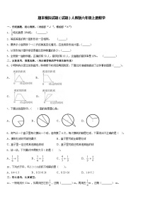 期末模拟试题（试题）-六年级下册数学人教版(含答案)(13)