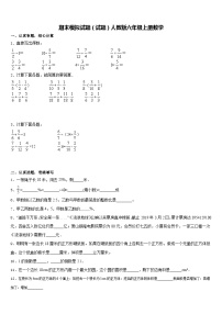 期末模拟试题（试题）-六年级下册数学人教版(含答案)