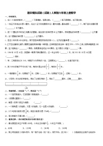 期末模拟试题（试题）-六年级下册数学人教版(含答案)(1)