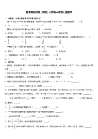 期末模拟试题（试题）-六年级下册数学人教版(含答案)(2)