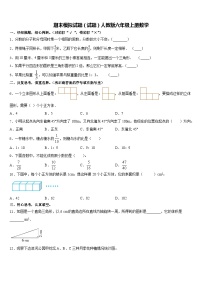 期末模拟试题（试题）人教版六年级上册数学(13)