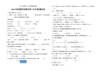 河南省南阳市淅川县第九小学教育集团2023-2024学年四年级上学期12月月考数学试题