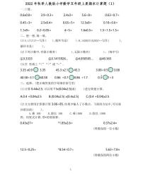 【精品同步练习】秋季人教版数学五年级上册期末计算专题训练（同步练习带答案）