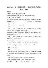 2021-2022年湖南衡阳市衡阳县六年级下册期末数学试卷及答案(人教版)