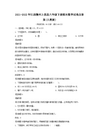 2021-2022年江西赣州上犹县六年级下册期末数学试卷及答案(人教版)