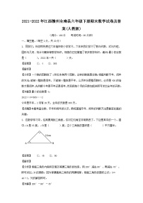 2021-2022年江西赣州全南县六年级下册期末数学试卷及答案(人教版)