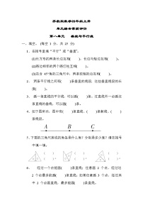 苏教版数学四上 第八单元测评（含答案）