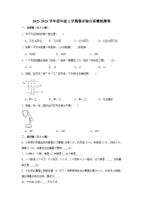 （期末押题卷）期末质量检测培优卷-2023-2024学年四年级上册数学期末高频易错必刷卷（人教版）