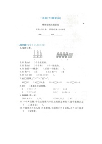 浙江省绍兴市嵊州市2021-2022学年一年级下学期数学期末试题