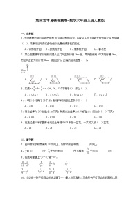 期末常考易错检测卷-数学六年级上册人教版