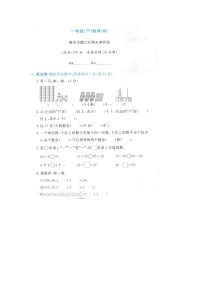 浙江省衢州市衢江区2021-2022学年一年级下学期期末数学试题