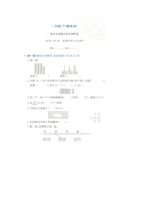 浙江省丽水市莲都区2021-2022学年一年级下学期期末数学试题