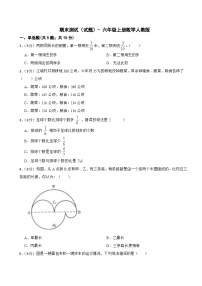 期末测试（试题）- 六年级上册数学人教版