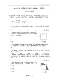 第九届鹏程杯六年级数学竞赛初试真题