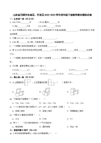 期末模拟试卷（试题）-四年级上册数学人教版