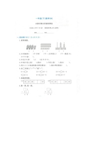 浙江省金华市永康市2021-2022学年一年级下学期期末数学试题