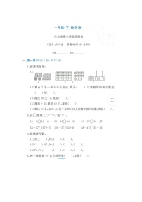 浙江省衢州市江山市2021-2022学年一年级下学期期末数学试题