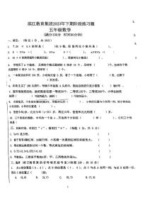 湖南省永州市冷水滩区滨江小学2023-2024学年五年级上学期期中考试数学试题