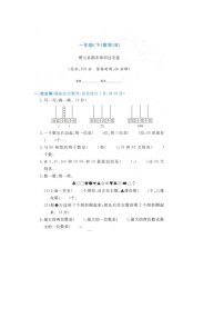 浙江省丽水市缙云县2021-2022学年一年级下学期期末数学试题