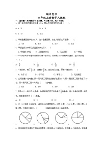 期末复习（试题）人教版六年级上册数学