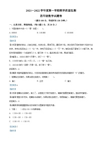 2021-2022学年贵州省六盘水市盘州市人教版四年级上册期末教学质量监测数学试卷答案