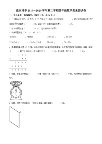 2019-2020学年江苏省苏州市张家港市苏教版四年级下册期末水平测试数学试卷