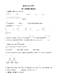 2021-2022学年浙江省嘉兴市人教版五年级下册期末测试数学试卷