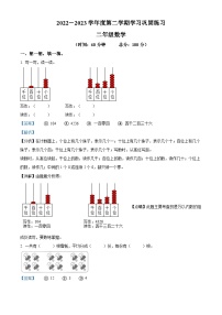 2022-2023学年 陕西省延安市富县北师大版二年级下册期末质量监测数学试卷答案