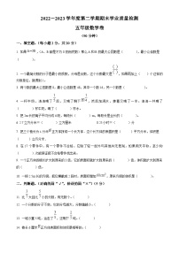 2022-2023学年广东省东莞市宏远外国语学校人教版五年级下册期末测试数学试卷