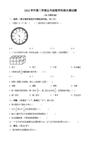 2022-2023学年广东省广州市番禺区人教版五年级下册期末测试数学试卷