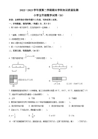 2022-2023学年广东省茂名市信宜市北师大版五年级下册期末测试数学试卷