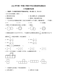 2022-2023学年广东省清远市英德市北师大版六年级上册期中测试数学试卷