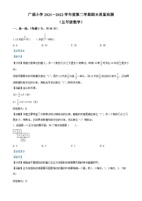 2021-2022学年辽宁省大连市瓦房店市广福小学北师大版五年级下册期末质量检测数学试卷答案