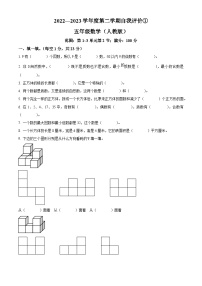 2022-2023学年河北省保定市阜平县城南庄镇八一希望小学等学校人教版五年级下册3月月考数学试卷