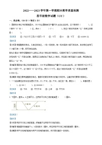 2022-2023学年河北省保定市高阳县人教版四年级上册期末考试数学试卷答案