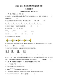 2022-2023学年河北省衡水市景县冀教版二年级下册期末考试数学试卷