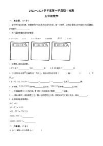 2022-2023学年河北省邢台市威县第一小学等2校冀教版五年级上册11月月考数学试卷（原卷版）