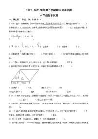 2022-2023学年河南省安阳市殷都区人教版六年级下册期末教学质量检测数学试卷