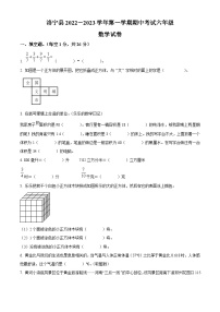 2022-2023学年河南省洛阳市洛宁县人教版六年级上册期中测试数学试卷