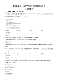 2022-2023学年河南省濮阳市濮阳县人教版六年级下册期末学业绿色评价数学试卷（解析版）