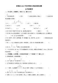 2022-2023学年湖北省黄冈市黄梅县人教版五年级下册期末质量检测数学试卷