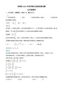 2022-2023学年湖北省黄冈市黄梅县人教版五年级下册期末质量检测数学试卷答案