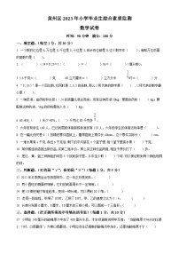 2022-2023学年湖北省黄冈市黄州区人教版六年级下册期末综合素质监测数学试卷