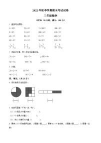 2022-2023学年广西钦州市人教版三年级上册期末考试数学试卷