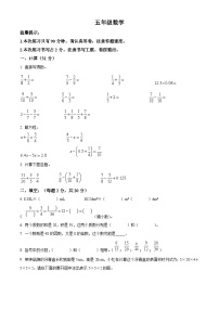 2022-2023学年湖北省武汉市硚口区人教版五年级下册期末测试数学试卷