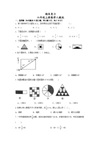 期末复习(试题)人教版六年级上册数学