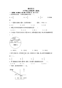 期末复习(试题)-人教版六年级上册数学